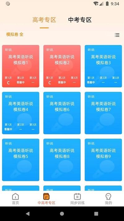 家长好帮手官方版下载,家长好帮手,英语阅读app,学习app