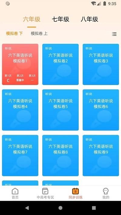 家长好帮手官方版下载,家长好帮手,英语阅读app,学习app