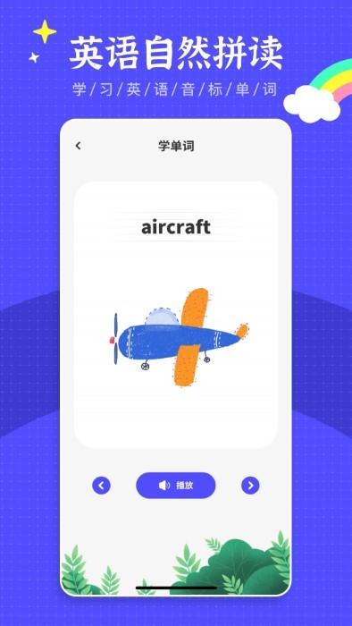 英语绘本阅读app(改名有声英语绘本)下载,英语绘本阅读,英语app,绘本app