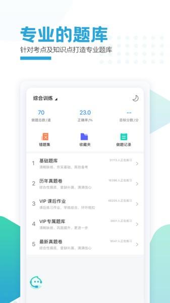 聚财学堂app下载,聚财学堂,会计app