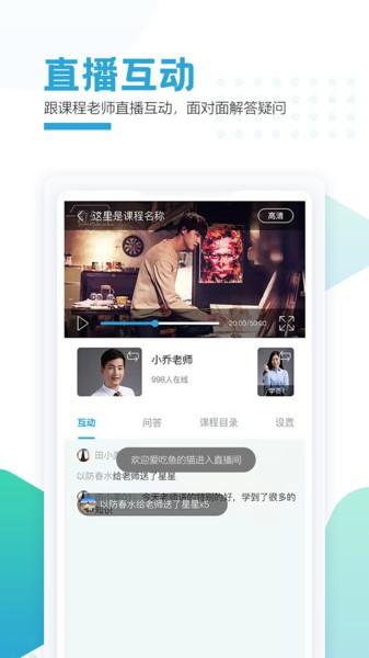 聚财学堂app下载,聚财学堂,会计app