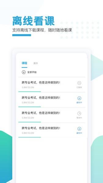 聚财学堂app下载,聚财学堂,会计app