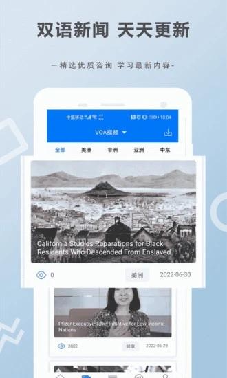 走遍美国app下载,走遍美国,英语app
