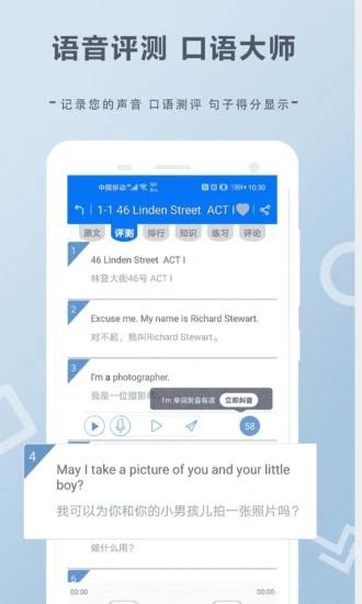 走遍美国app下载,走遍美国,英语app