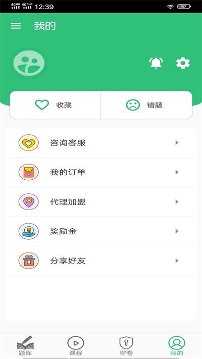 主管护师社区护理学app下载,主管护师社区护理学,备考app,学习app