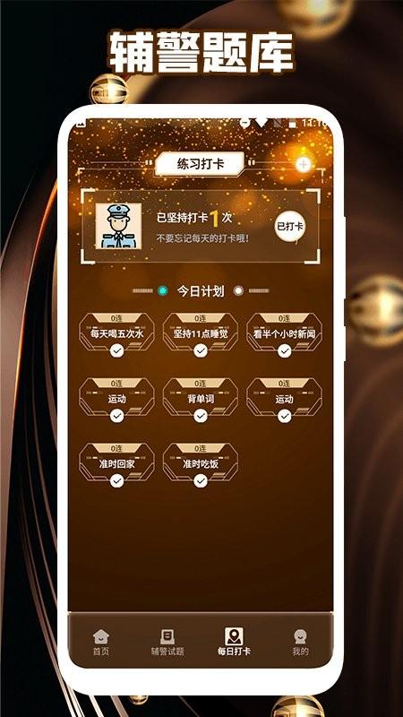 执法资格考试app下载,执法资格考试,考试app,学习app