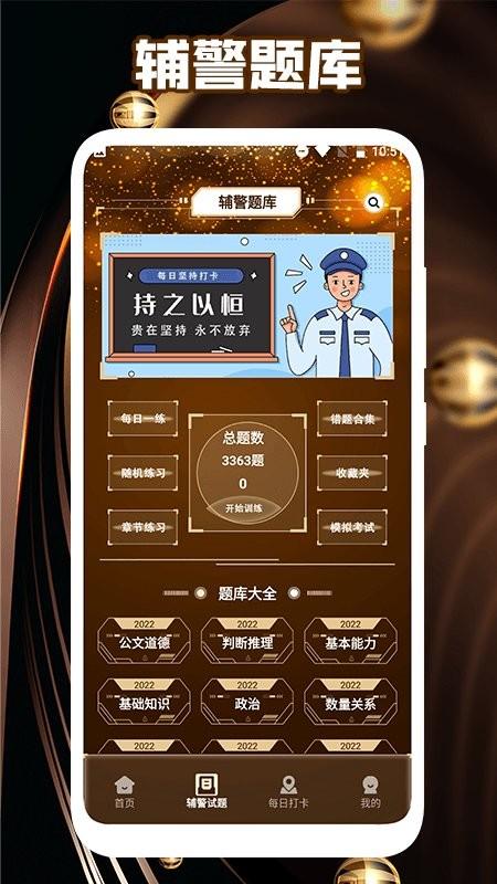 执法资格考试app下载,执法资格考试,考试app,学习app