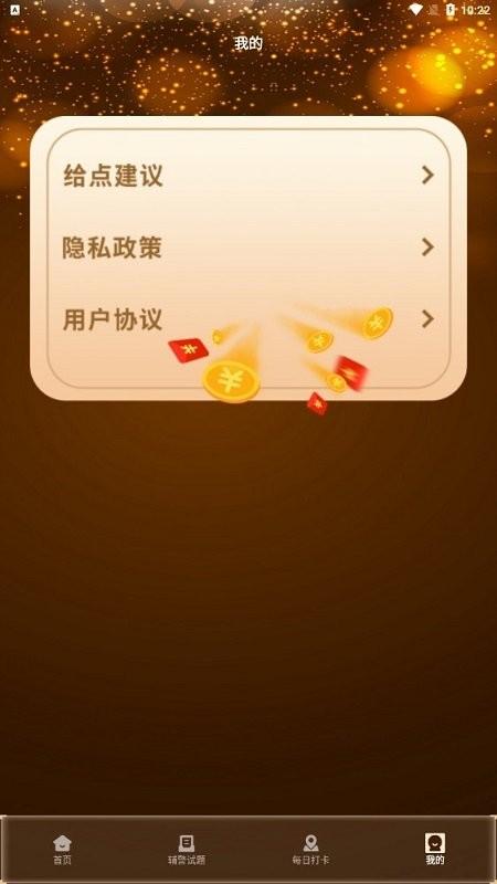 执法资格考试app下载,执法资格考试,考试app,学习app