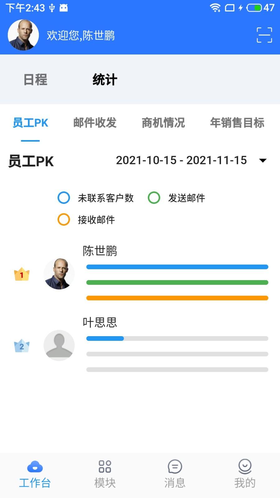 富通erp软件下载,富通erp,进销存app,管理app