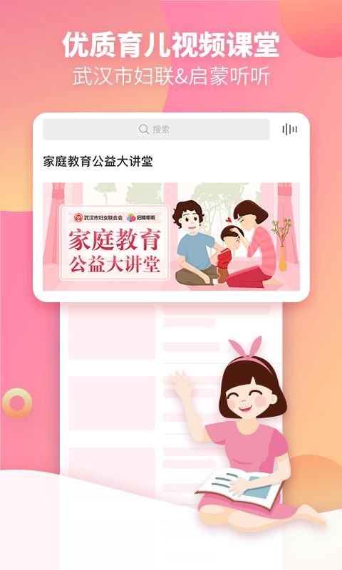 启蒙听听儿歌故事app下载,启蒙听听儿歌故事,学习app,教育app,早教app