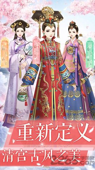 后宫宛如传游戏破解版下载,后宫宛如传,换装游戏,古风游戏