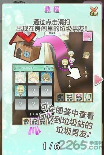 垃圾男友汉化版下载,垃圾男友,养成游戏,放置游戏