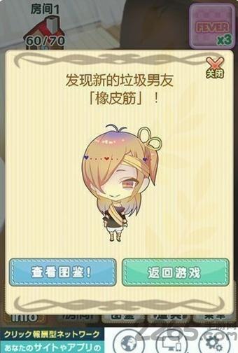 垃圾男友汉化版下载,垃圾男友,养成游戏,放置游戏