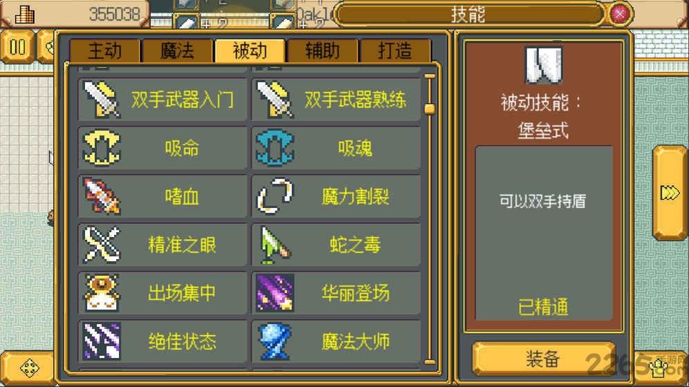 武器店物语中文破解版下载,武器店物语,像素游戏,经营游戏