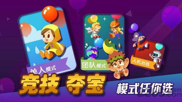 气球大作战破解版下载,气球大作战,趣味游戏,卡通游戏