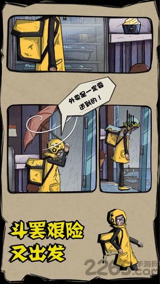 外卖是一定要送到的免广告下载,外卖是一定要送到的,奇葩游戏,脑洞游戏