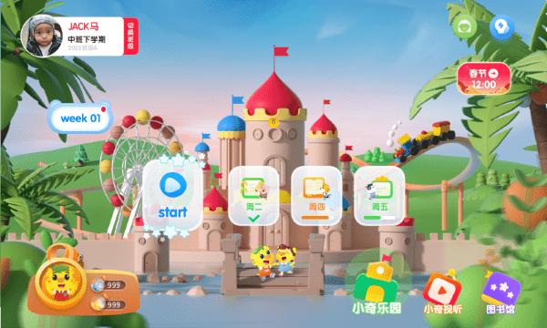 奇趣online升级版app下载,奇趣online,学习app,幼儿app