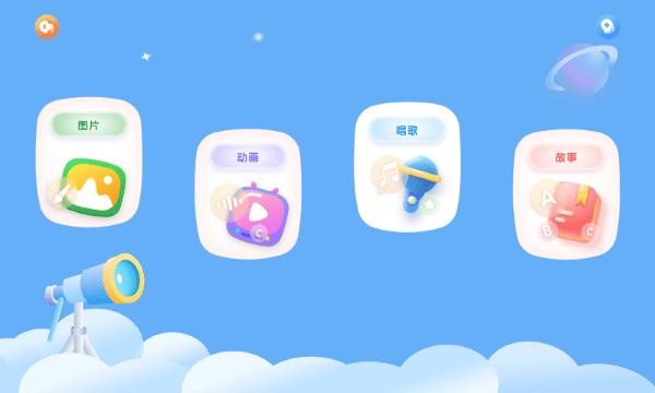 奇趣online升级版app下载,奇趣online,学习app,幼儿app