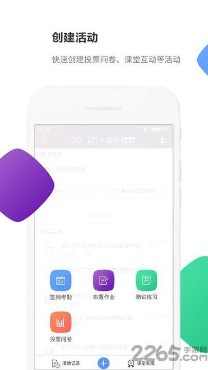 云立方e课堂app下载,云立方e课堂,学习app,教育app