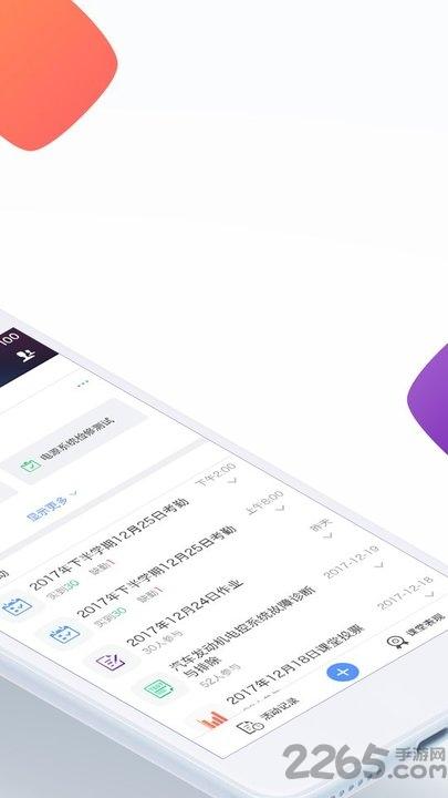 云立方e课堂app下载,云立方e课堂,学习app,教育app