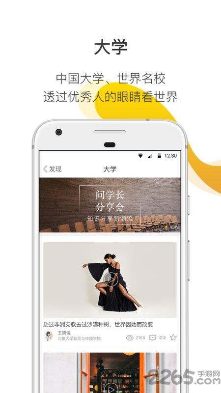问学长软件下载,问学长,教育app,学习app
