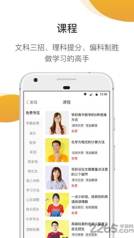 问学长软件下载,问学长,教育app,学习app
