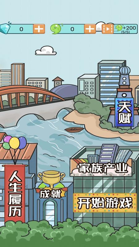 我的开挂人生模拟器完整版下载,我的开挂人生模拟器,模拟游戏,趣味游戏