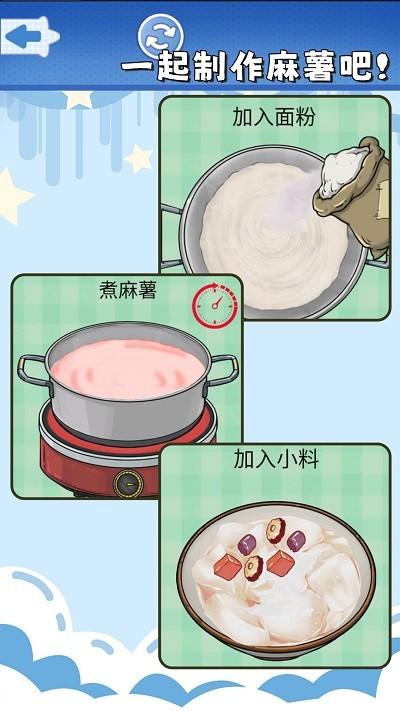 食玩冰淇淋店游戏下载,食玩冰淇淋店,经营游戏,冰淇淋游戏