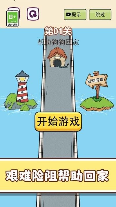 梗住我了最新版下载,梗住我了,烧脑游戏,闯关游戏