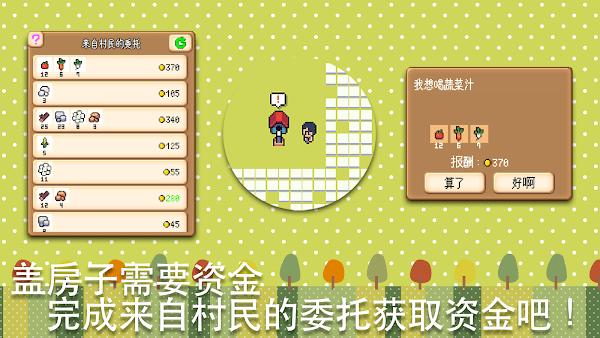 小小农园游戏下载,农场游戏,像素游戏,小小农园