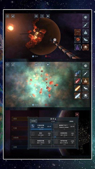 星球吞噬模拟器最新版下载,星球吞噬模拟器,星球毁灭游戏