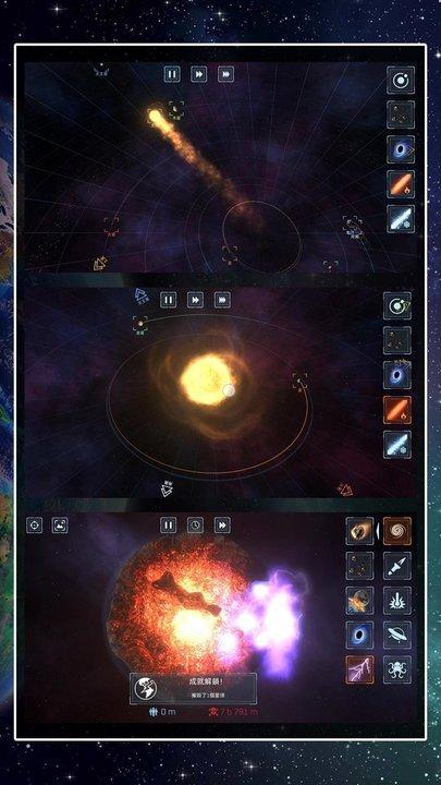 星球吞噬模拟器最新版下载,星球吞噬模拟器,星球毁灭游戏