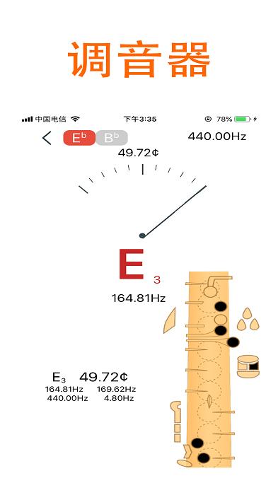 萨克斯大师app官方版下载,萨克斯大师,乐器app,萨卡斯app