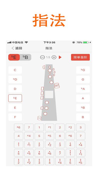 萨克斯大师app官方版下载,萨克斯大师,乐器app,萨卡斯app
