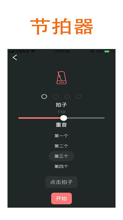 萨克斯大师app官方版下载,萨克斯大师,乐器app,萨卡斯app