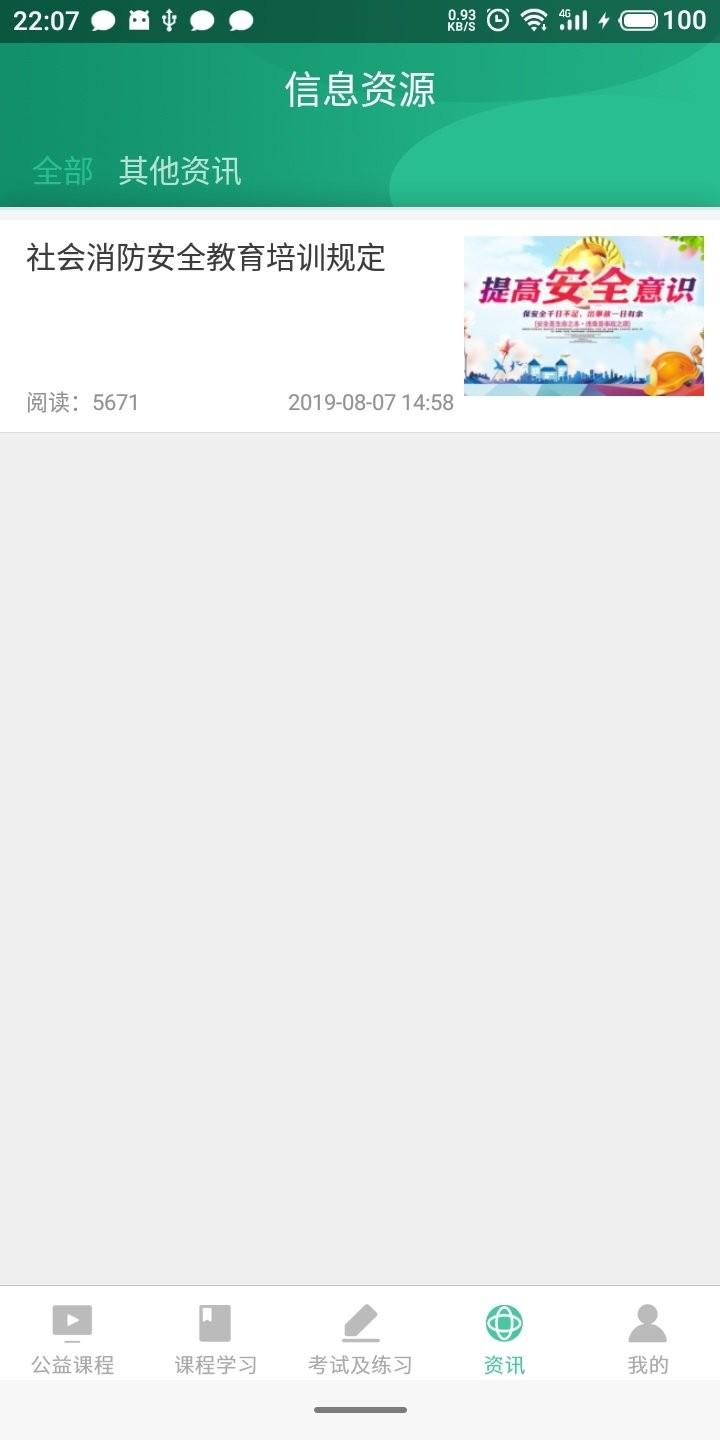 海岛交通服务app下载,海岛交通服务,交通app,培训app