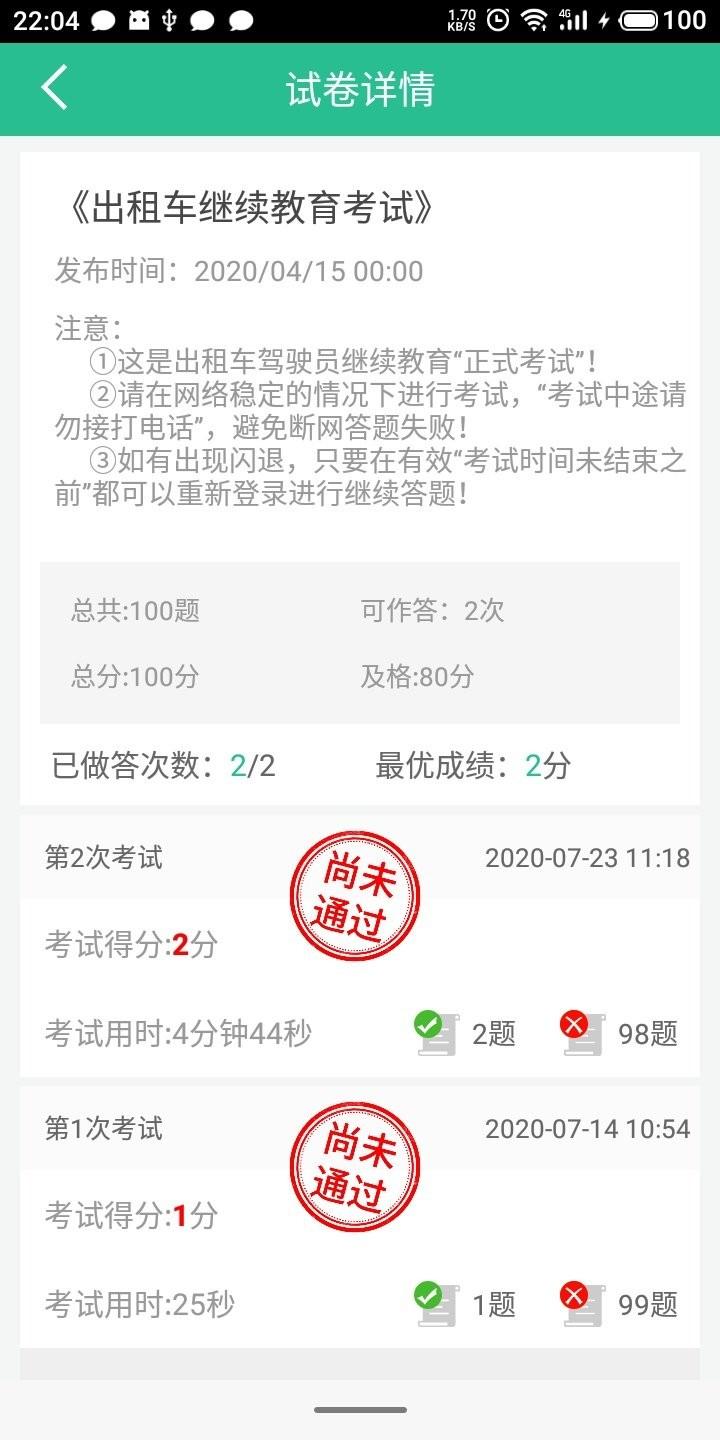 海岛交通服务app下载,海岛交通服务,交通app,培训app
