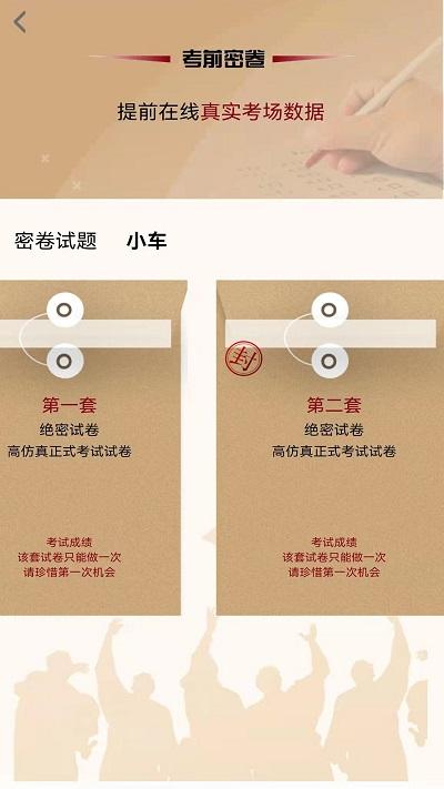 驾顺通官方版下载,驾顺通,学车app,驾考app