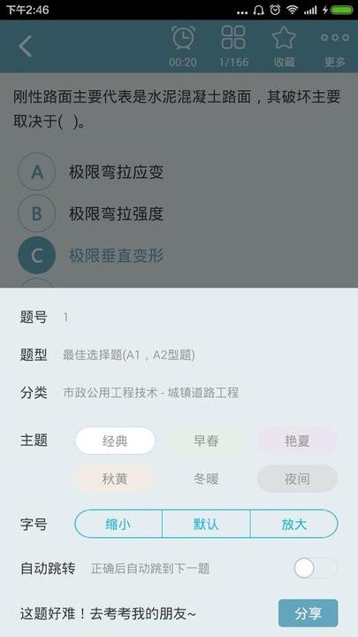 一建市政公用工程手机版下载,一级建造师市政公用工程,题库app,备考app