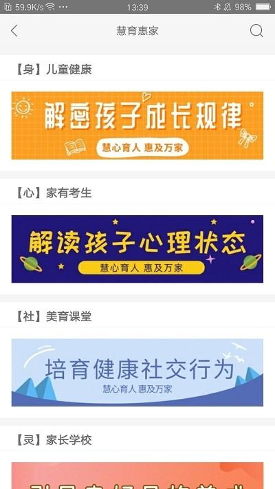 徐汇汇课软件下载,徐汇汇课,教育app