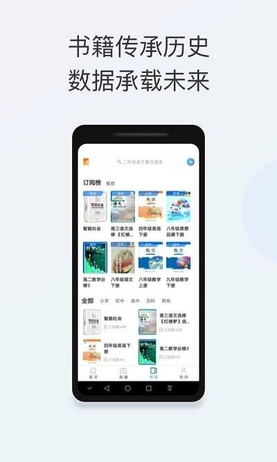 智能教育app最新版本下载,智能教育,教学app