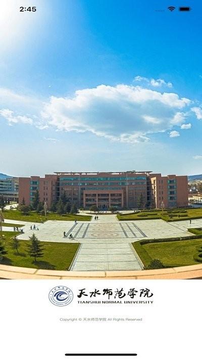 天水师范学院掌上校园app下载,天水师范学院,校园app