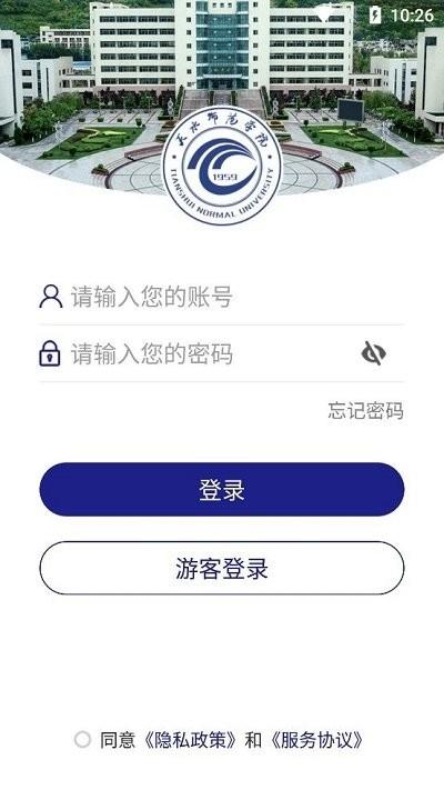 天水师范学院掌上校园app下载,天水师范学院,校园app
