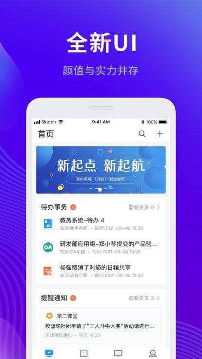 智慧工程职院app最新版下载,智慧工程职院,校园服务app