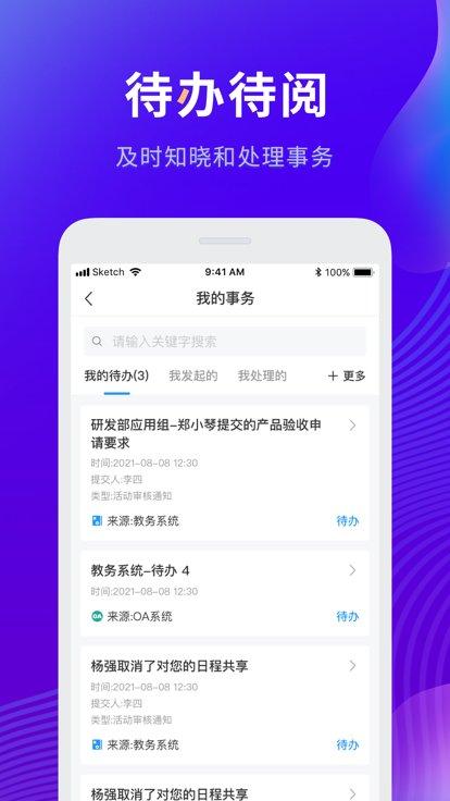 智慧工程职院app最新版下载,智慧工程职院,校园服务app