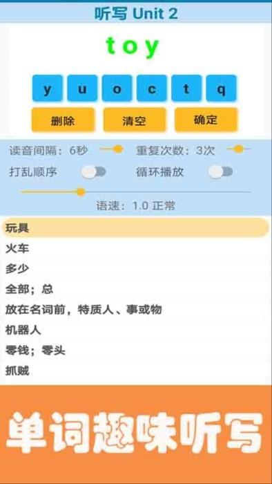 迈级小学英语点读app下载,迈级小学英语点读,英语app,点读app
