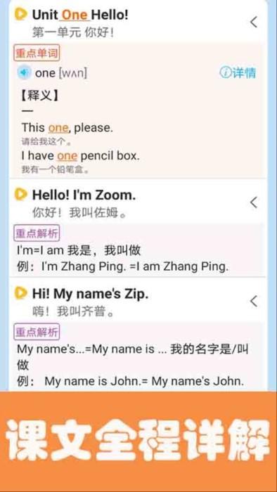 迈级小学英语点读app下载,迈级小学英语点读,英语app,点读app