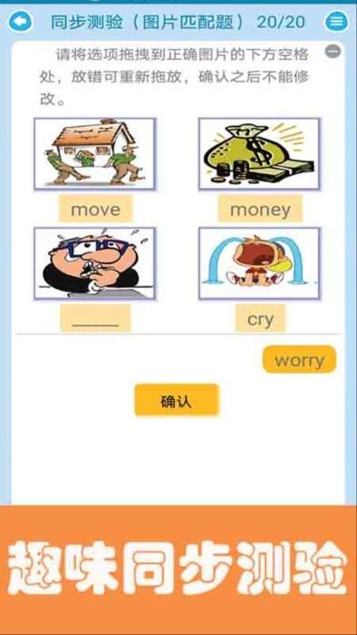 迈级小学英语点读app下载,迈级小学英语点读,英语app,点读app