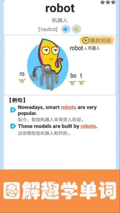 迈级小学英语点读app下载,迈级小学英语点读,英语app,点读app